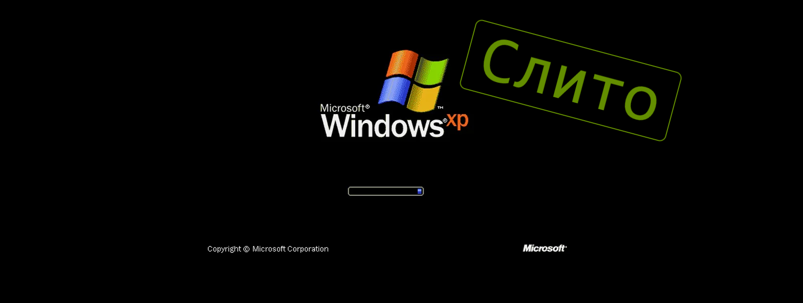 В сеть слили исходный код Windows XP