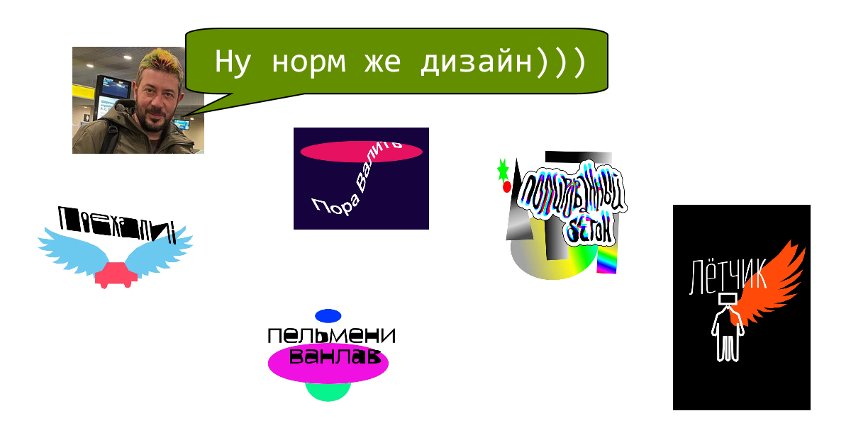 Artemij Lebedev Priznalsya Chto Nekotorye Logotipy Emu Delala Nejroset Bool Dev