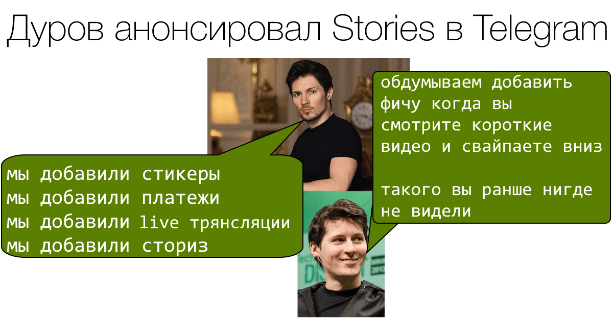 Важные истории телеграм